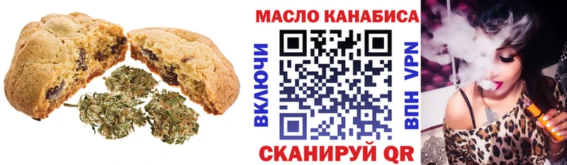 Печенье с ТГК конопля  Таштагол 