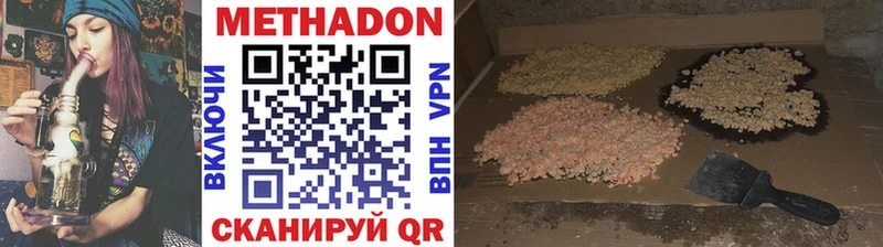 Метадон белоснежный  Таштагол 